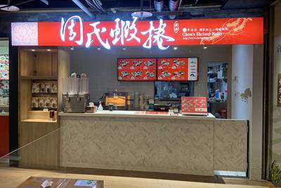 苗栗尚順君樂飯店3樓美食街照片