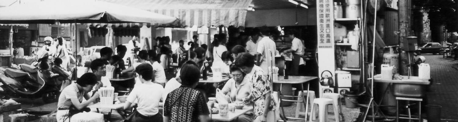 周氏蝦捲歷史沿革照片 周氏蝦捲歷史沿革照片